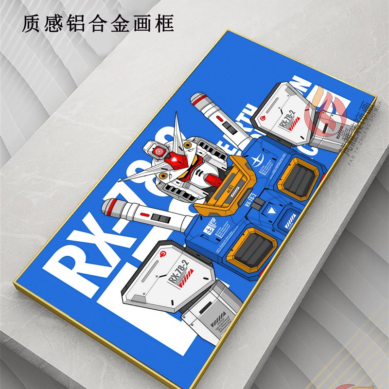 高达全家福装饰画元祖万代自由强袭机动战士挂画动漫电竞房海报