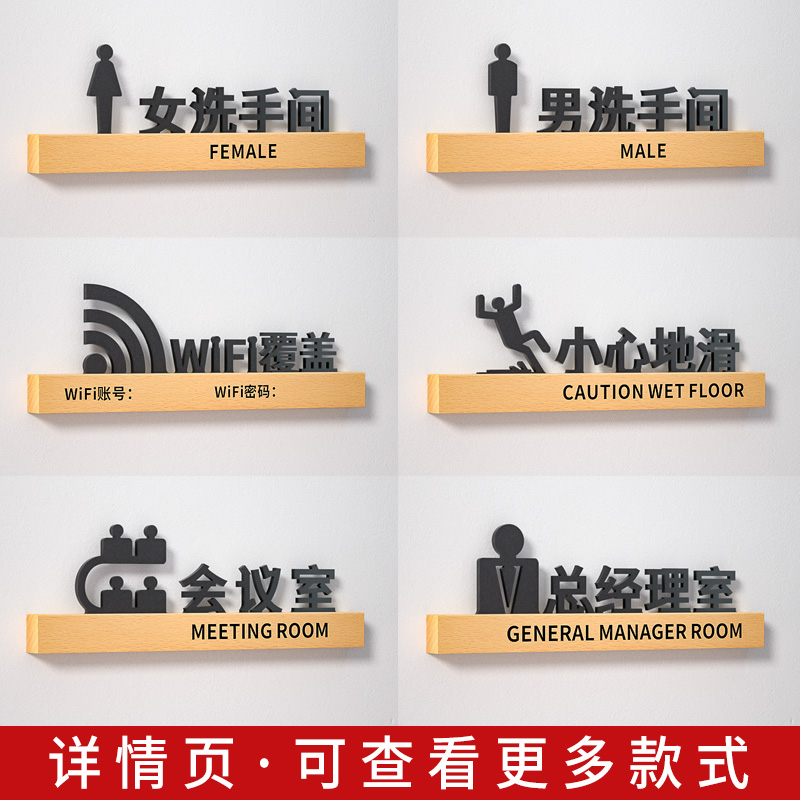 亚克力办公室总经理室门牌订制科室牌公司部门会议室财务室仓库教