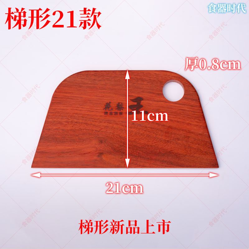 梯形家用摊煎饼工具刮子大号木耙子鸡蛋饼刮耙做杂粮煎饼果子刮板