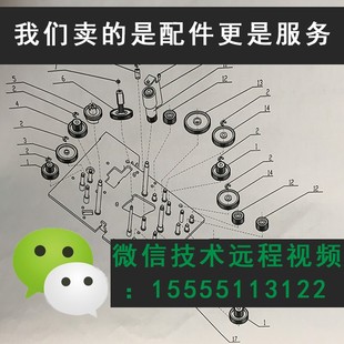 打印头 赛恩瑞德T800 180线号机切刀组 齿轮维修更换配件 T900