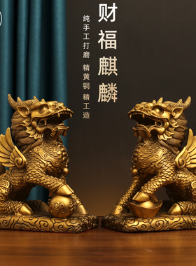 铜麒麟摆件一对八卦财福财富麒麟家居摆件玄关门口客厅家居装饰品
