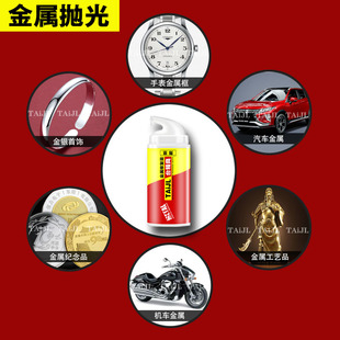 台精良金属擦亮膏擦铜膏划痕去铜锈修复五金镜面刮痕不锈钢抛光膏