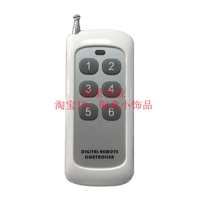 220V6路大功率无线遥控开关分体一拖6抽水泵浇水电机遥控器控制器