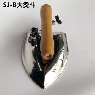 电熨斗 厂干洗店锅炉不锈钢手拨式 工业全蒸汽SJ B型39孔大烫斗服装