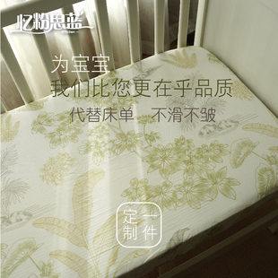 婴儿床笠夏季 凉感竹棉竹纤维宝宝儿童床罩单件床单幼儿园床品定制