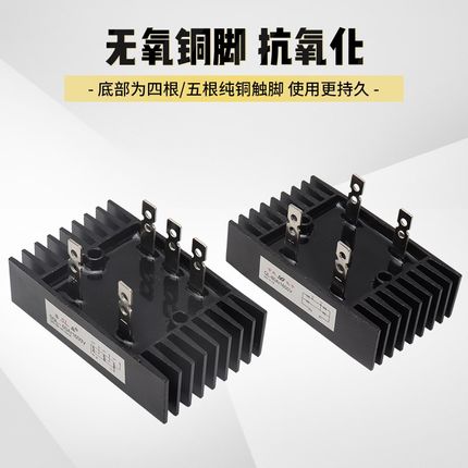 单三相大功率整流桥模块SQL60A/80A/100A/1600V发电机桥堆整流器