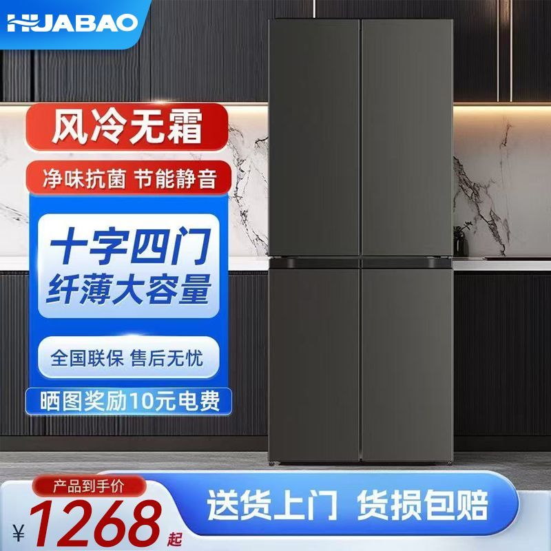 华宝四门一级能效节低噪净味保鲜超薄嵌入式家用十字对开门电冰箱