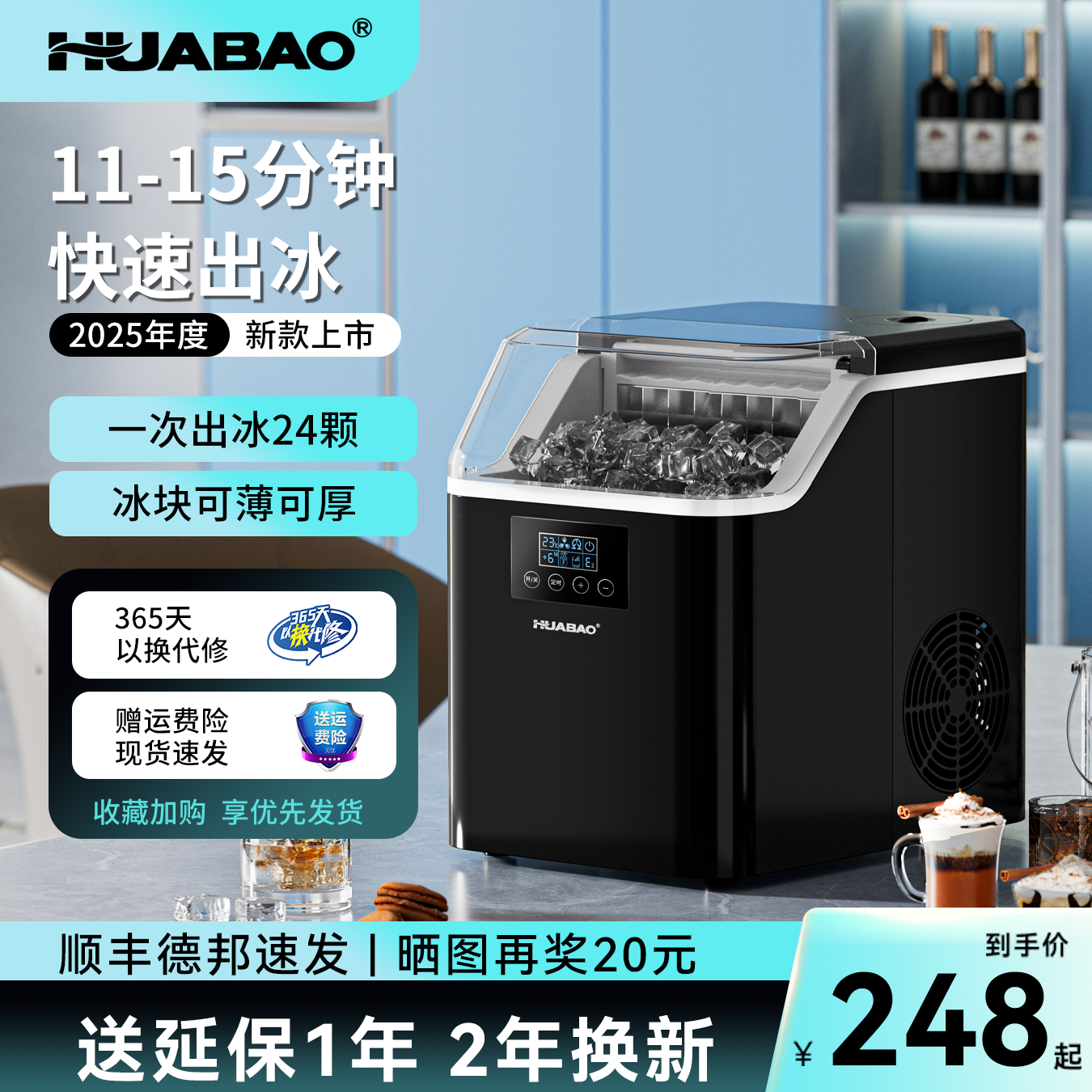制冰机铜管风冷24冰格方块实心冰