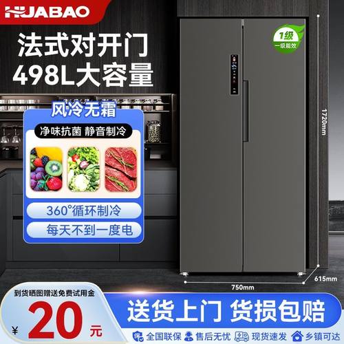 华宝十字对开四门双开门大容量一级节能家用超薄嵌入式法式冰箱