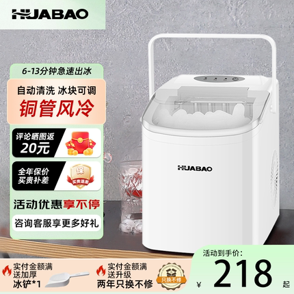华宝制冰机小型家用宿舍户外学生迷你全自动制冰器铜管风冷小功率