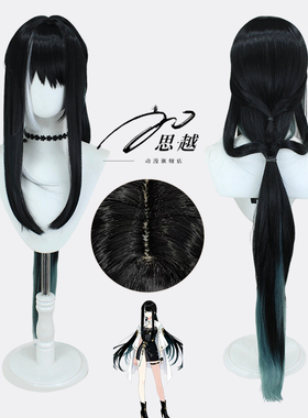 思越 鸣潮 白芷cos假发  仿真头皮  黑灰渐变挑染   青绿色长马尾