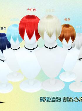 思越收脸修脸MSN假毛少年基佬30cm短发头皮头顶万用cos假发