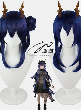 思越 明日方舟 陈 cos 假发 皮肤岁红霞陈警官旗袍丸子头 双马尾