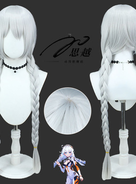 思越 崩坏3 月光女神琪亚娜卡斯兰斯cos假发  银灰色双麻花长辫
