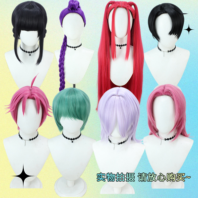 Skpop猎魔女团蓬蓬丝cos假发