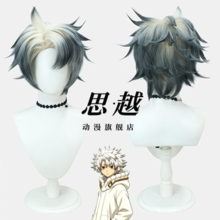 思越 废渊战鬼 路德 cos 假发 银灰渐变炸毛短发 动漫角色假毛