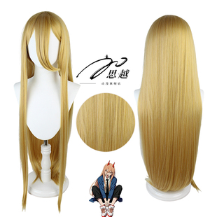 思越 电锯人 帕瓦cos假发 浅金色长直发 仿真头皮顶 玫瑰内网