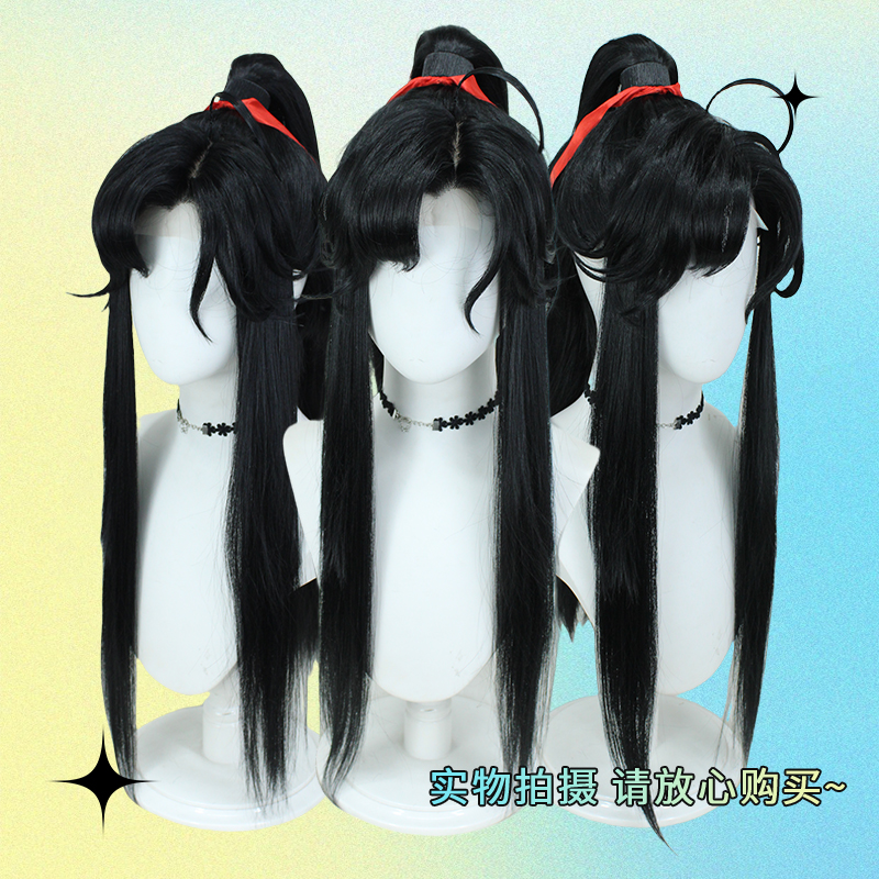 魔道祖师魏无羡cos假发