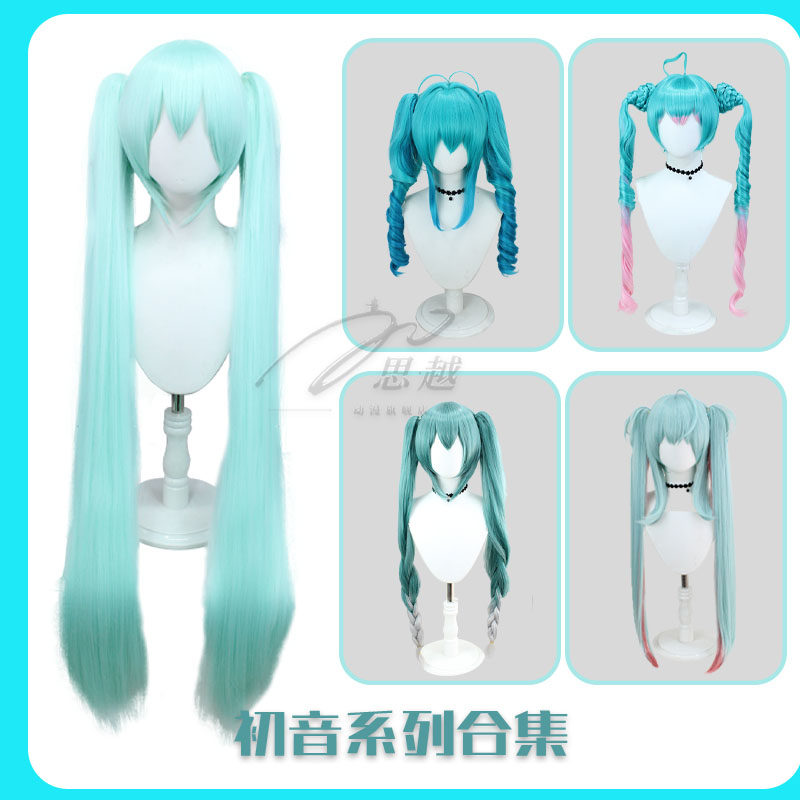【思越】初音系列合集cos假发  虎口夹双马尾 全真发质感  假发