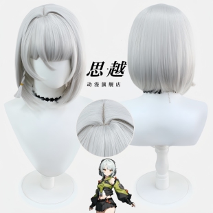 思越 绝区 零 安比 德玛拉 cos 假发 银白色短发 仿真头皮