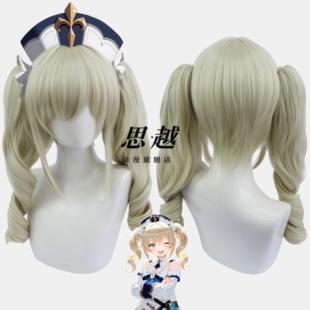 思越 原 西风骑士团祈礼牧师 神 芭芭拉 cos 假发 亚麻金双马尾