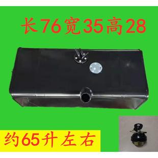 农用车货车柴油箱大全升级加厚精品汽车油箱改装副油箱发电机油箱