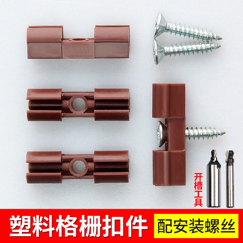 格栅连接件可拆卸隐形件木工装饰扣件栅条橱柜顶线卡扣格栅扣件