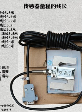 广测YZC-516C称重传感器拉压力S型传感器 混凝土搅拌站配料感应器