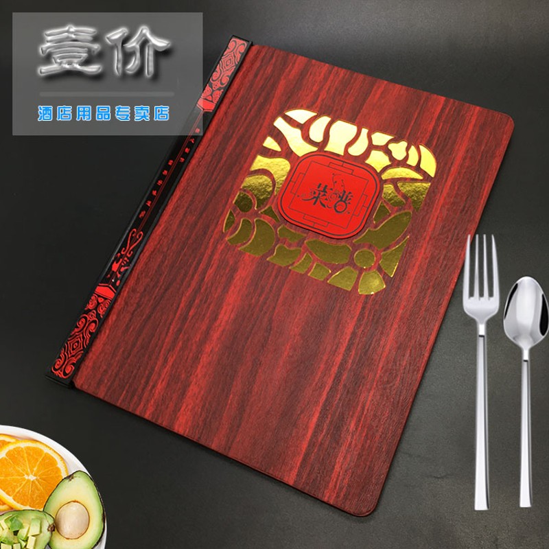 饭店a4菜谱本活页透明 封皮插页式菜单夹 可拆卸菜谱本餐牌价目表