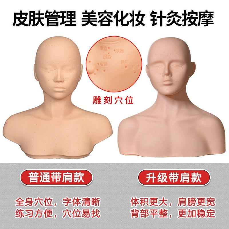 美容院学习脸部穴位按摩带肩膀假人光头模型练手法皮肤管理头模特