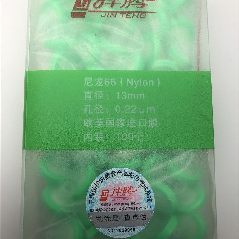 津腾针式过滤器水系PES尼龙有机13/25mm滤膜过滤头0.22 0.45包邮