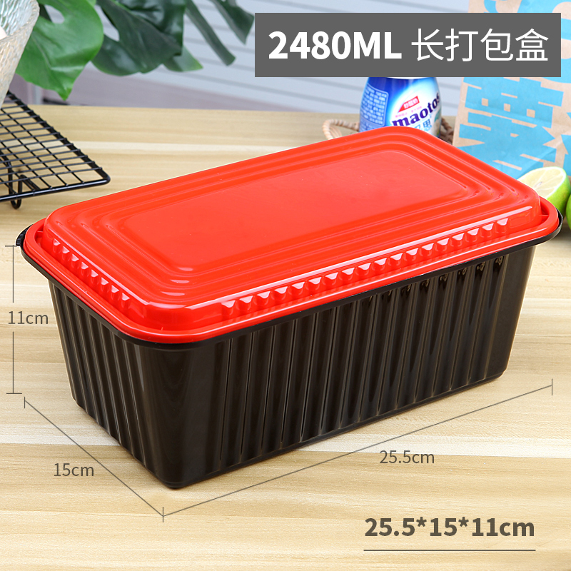 长方形2480防盗一次性餐盒打包盒外卖带盖塑料餐具锁扣便当盒