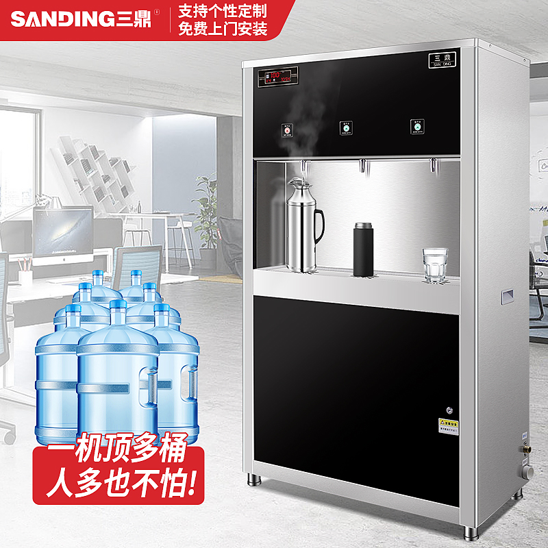 三鼎商用直饮水机净水一体开水器工厂学校烧水器办公室大型开水机
