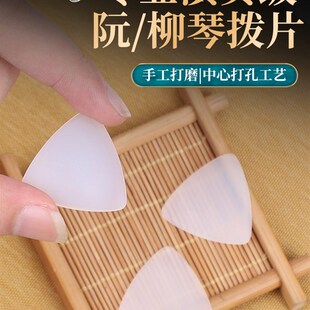 刘雨洪中阮拨片柳琴弹片雨粉色尼龙洪专业耐磨音色佳大阮小阮柳琴