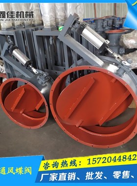 气动通风蝶阀dn300烟道碳钢调风阀风管混风阀圆形冷风阀除尘风门