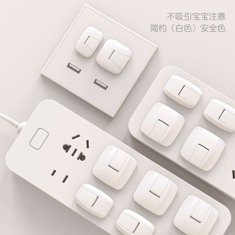 looktosee插座保护盖宝宝儿童插座防触电防护盖插板插孔插头塞套