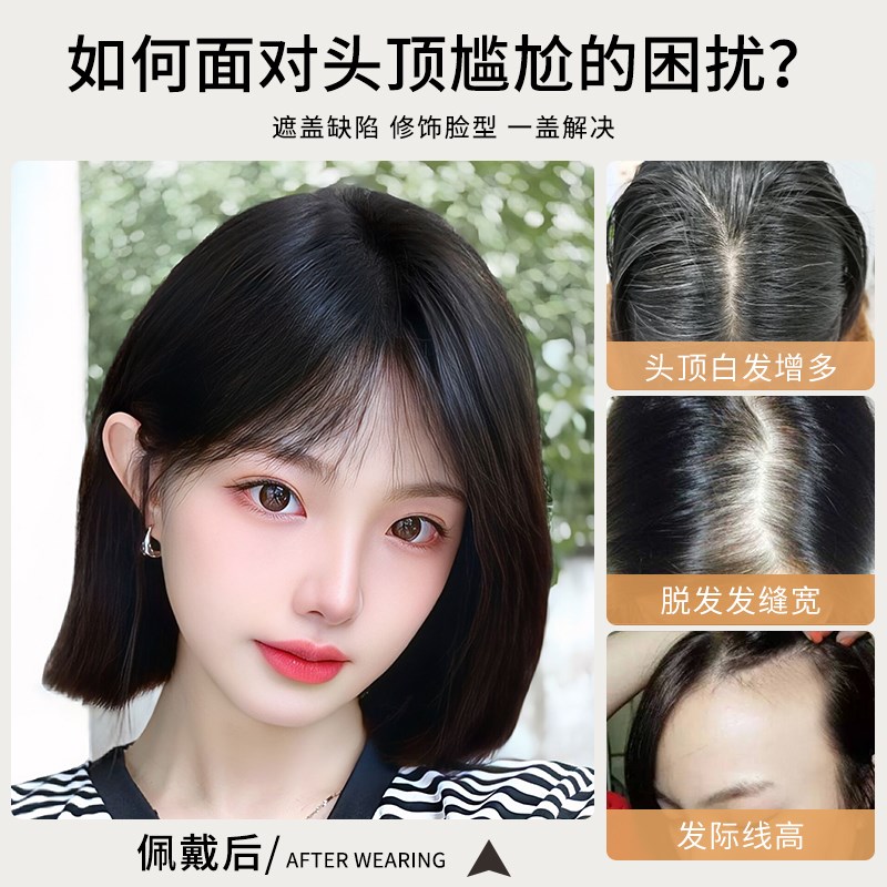 双递针假发片真发全真人发遮白发胎毛刘海蓬松增发量头顶补发片女