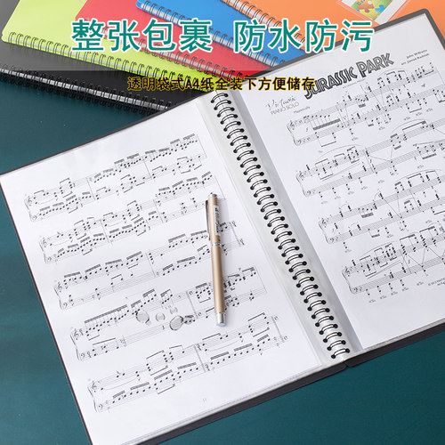 乐谱文件夹不反光透明插页钢琴谱活页展开式收纳册歌谱曲谱琴谱夹