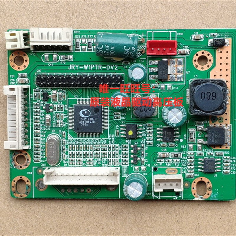 插针式M.RT2270C.E9驱动板 KTV 点歌机内部液晶屏常用驱动板 双端