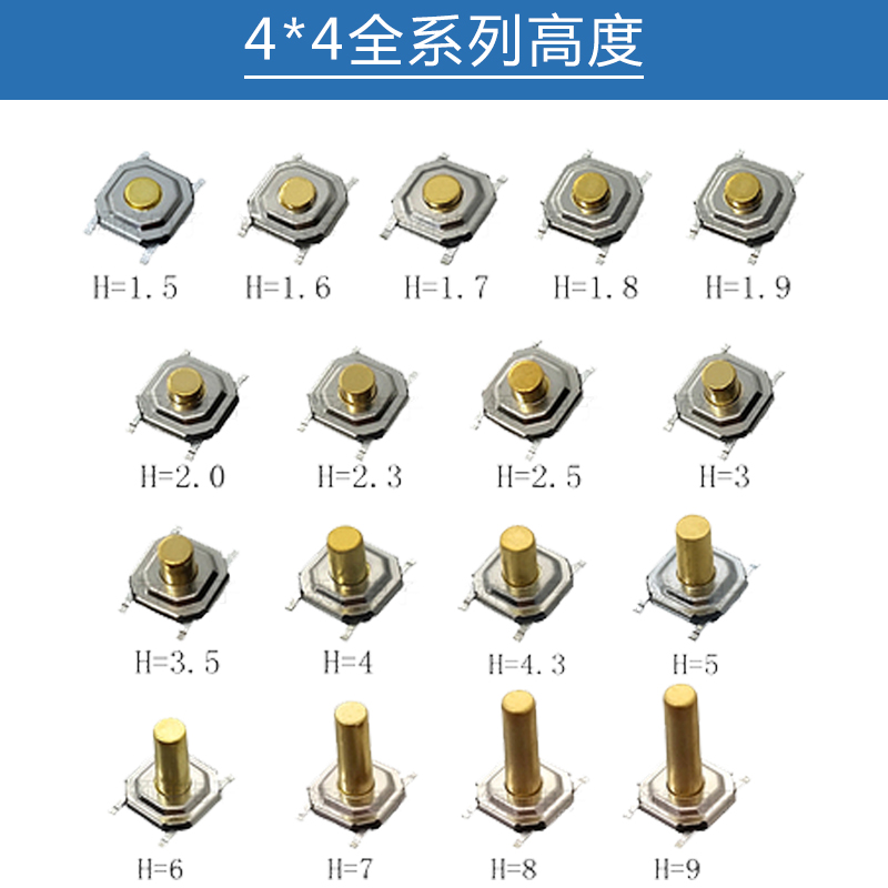 轻触开关 4脚贴片耐高温塑料防水微动按键开关2367h 4x4x1.5h铜头