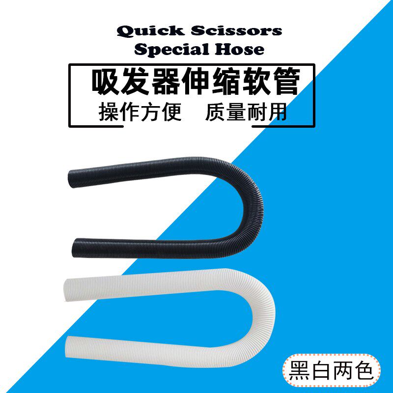 快剪理发店设备配件 毛刷头 快剪吸发器吸头 吸发器伸缩软管吸头