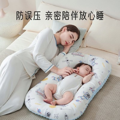床中床婴儿新生安睡夏天宝宝防呛奶惊跳大月龄小斜坡防压安抚专用