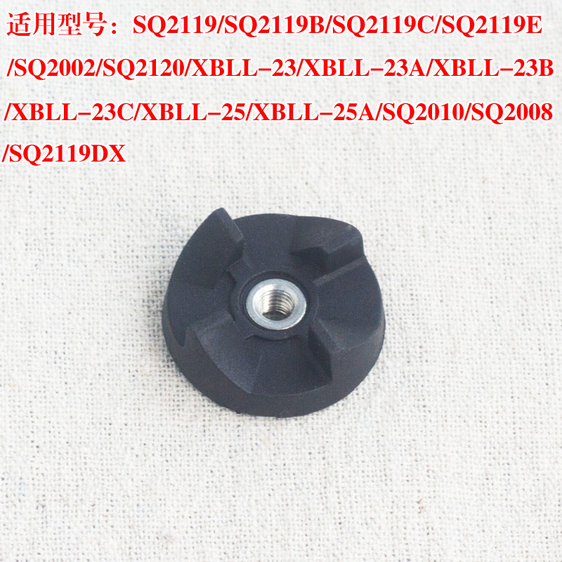 西贝乐料理机通用配件SQ2119 SQ2119A SQ2008 SQ2002 SQ2119B/C/D