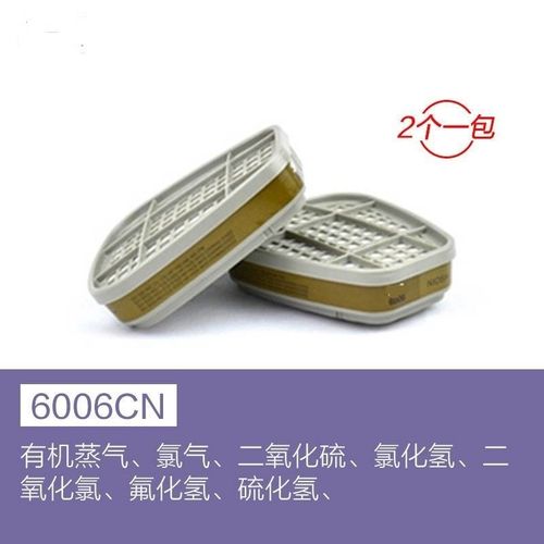 6001CN滤毒盒6003 6004 6006活性碳过滤盒6200防毒面具7502配件
