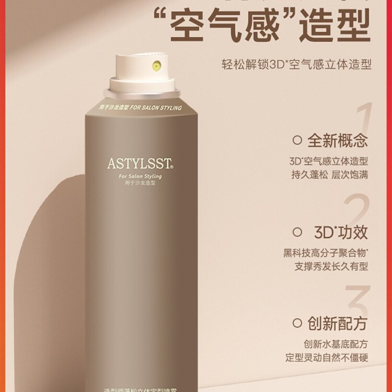 定型喷雾自然蓬松持久清香啫喱水男士头发发型干胶刘海强力型发胶