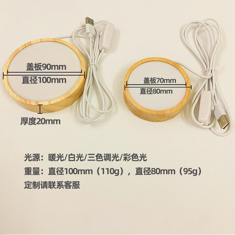 充电圆形LED实木发光底座无线酒瓶DIY小夜灯摆台水晶灯座展示灯垫