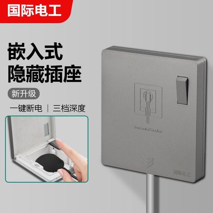 嵌入式隐形插座内凹墙壁隐藏86型内嵌式插座家用面板冰箱10a五孔