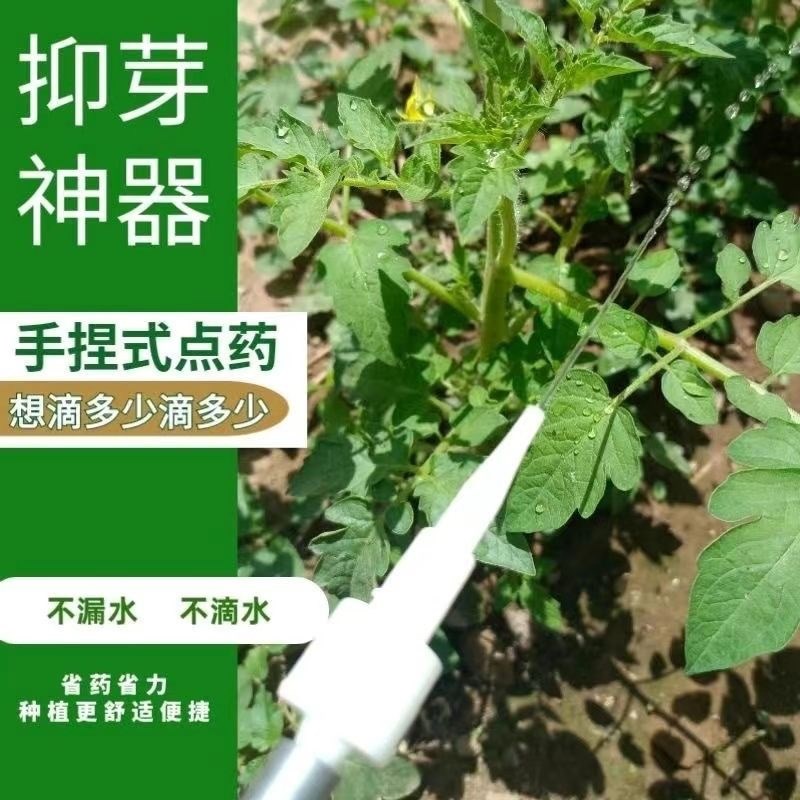 手动抑芽器烟草抹芽器抑芽神器背负式喷雾点芽器农用工具气动滴芽