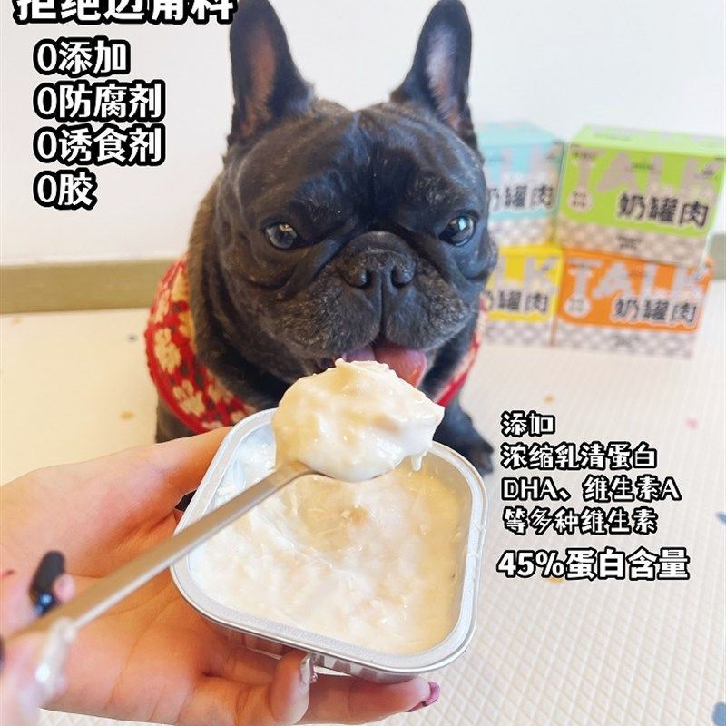 驼驼家 鲜粮说奶罐肉狗狗猫咪羊奶零食罐头补充营养补水湿粮餐盒