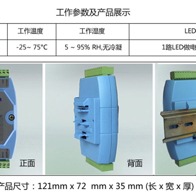 首英C-7002 4路模拟量输入5路数字来输入和4路继电器输出模块